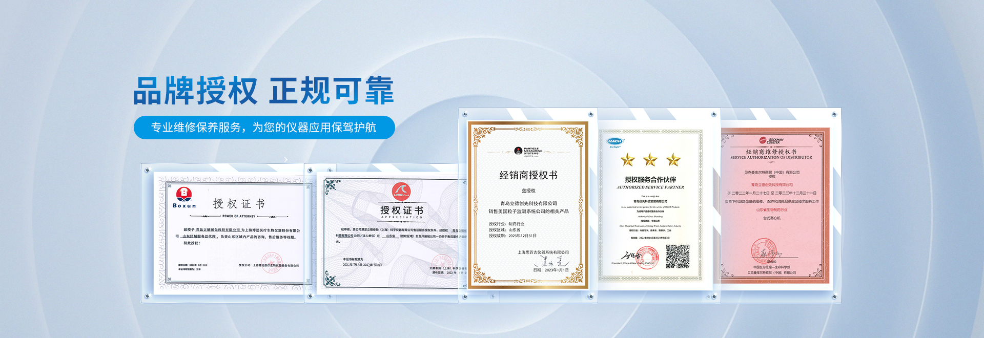 青島保剛技術咨詢服務隸屬立德集團旗下,業(yè)務涵蓋立德泰勀3Q認證,立德泰勀售后,立德泰勀維修,PMS驗證,PMS調試等產品的售后服務保障工作.